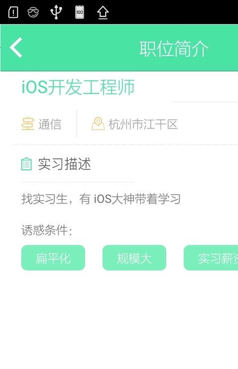 巨兽实习