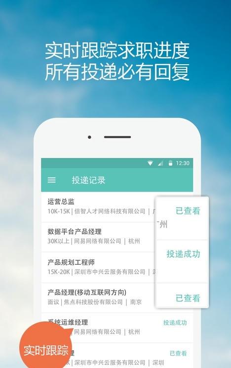义乌人才网app