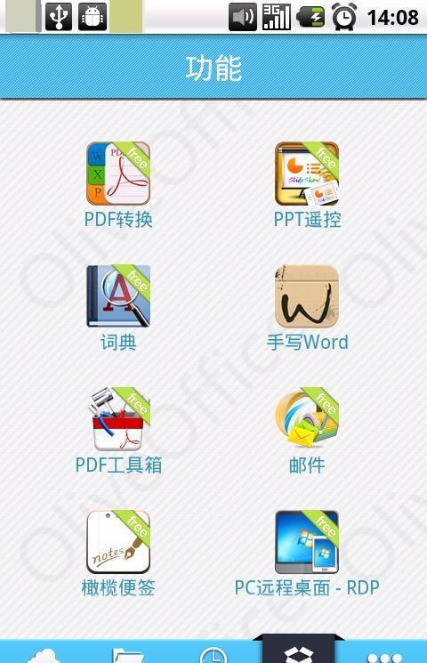 oliveoffice办公软件