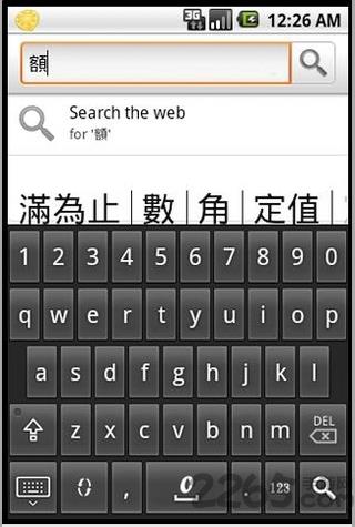 自定义输入法官方版