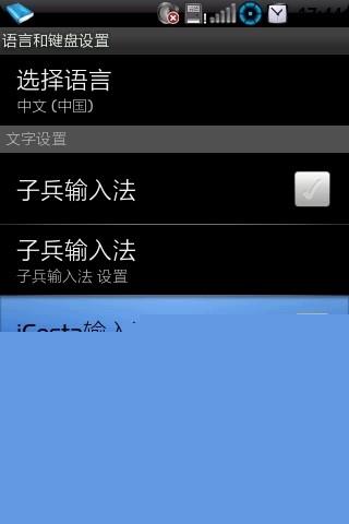 icosta输入法五笔86