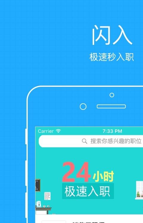 招聘头条软件