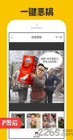 p图大神ios版