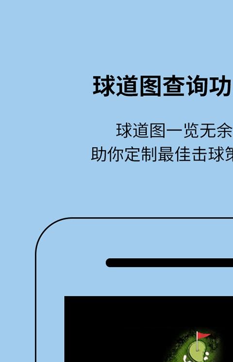 高球大战