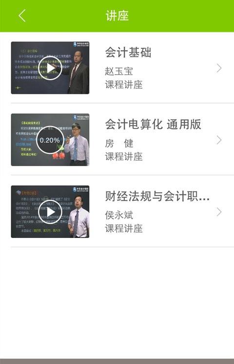 e挂号手机客户端