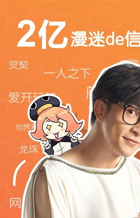 腾讯动漫老版本6.1.8
