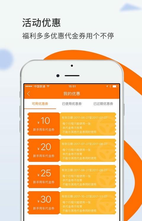 石家庄爱橙宝共享汽车