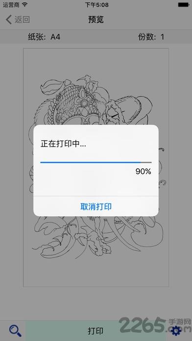 便携式打印机app