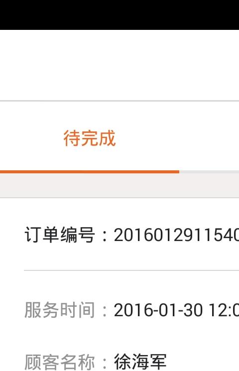e修鸽师傅端