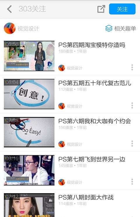 ps自学教程手机版