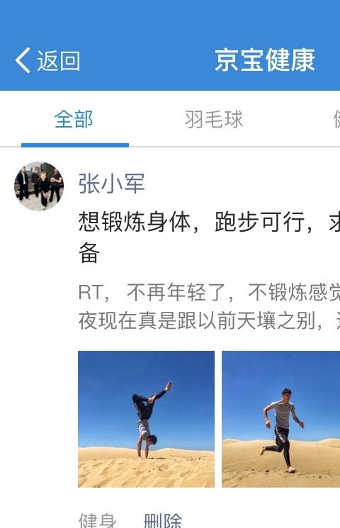 智慧京宝手机版