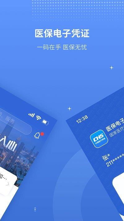 金医宝苹果版