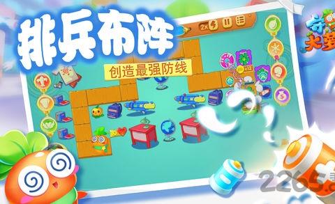 保卫萝卜4ios版