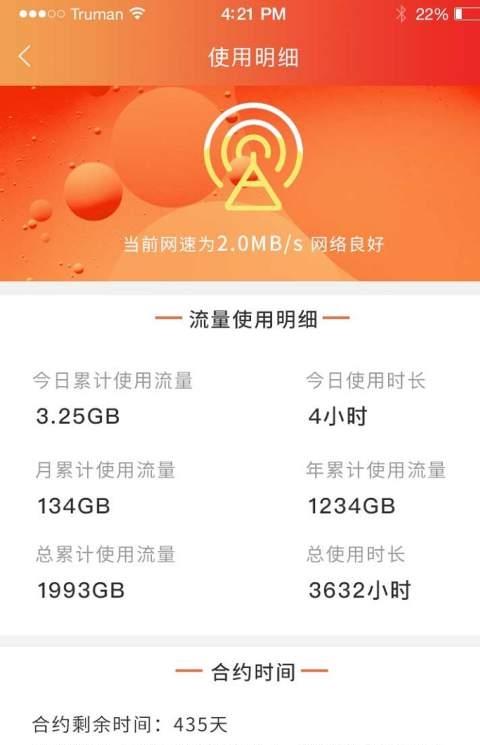 人民公网移动wifi