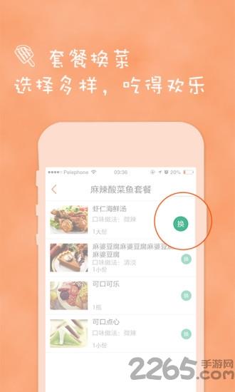 开吃吃货必备神器