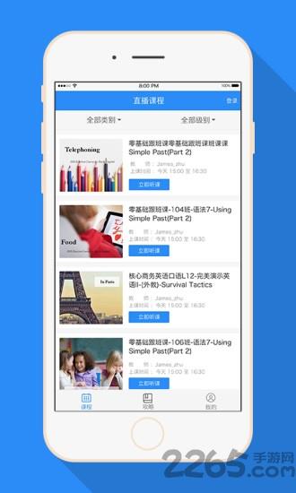 乐知英语app