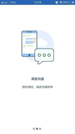 工程派app