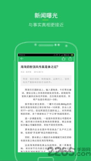 扫码兽手机版