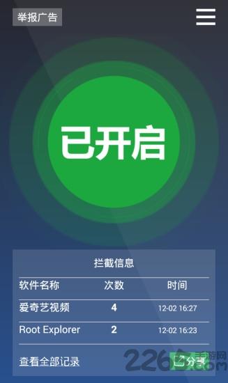 手机广告杀手手机版