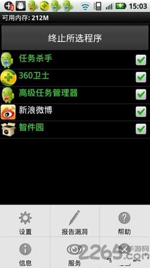 进程杀手汉化版