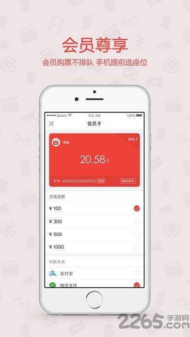 保利万和影城手机版