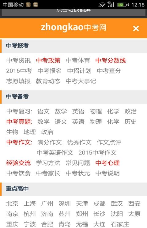 初中语文助手手机版