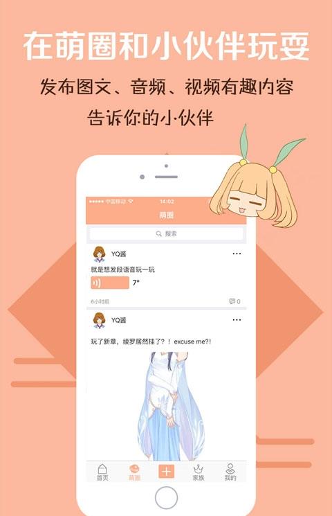萌囧动漫