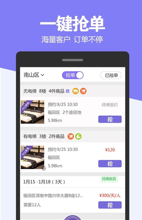 乐师傅师傅版app