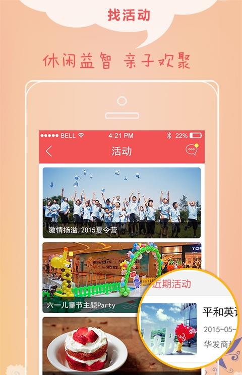 宝贝学堂app软件