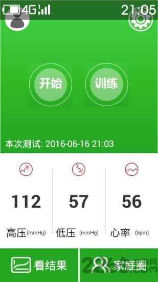 预适应训练手机版