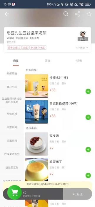 壹达外卖ios版