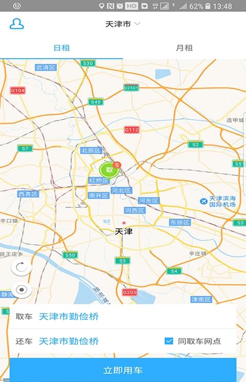 途客共享汽车app