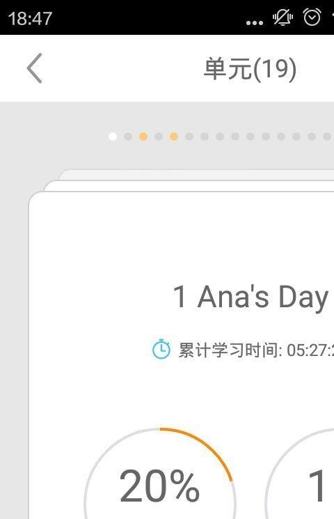 交互英语学生登陆