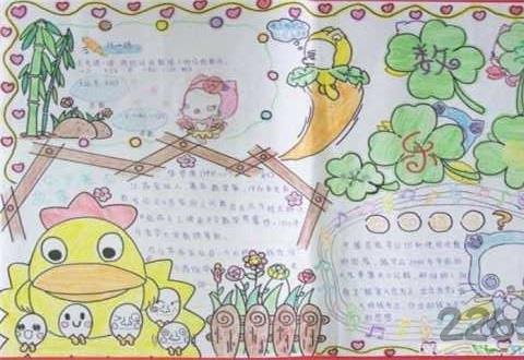 手抄报版面设计图大全
