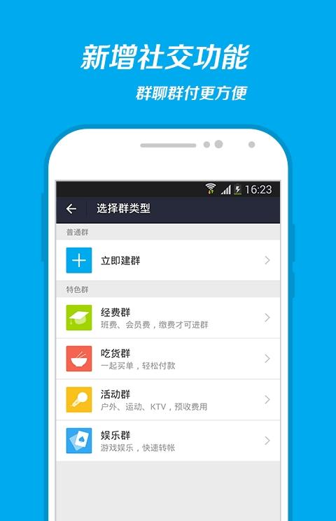 手机支付宝2016年版本