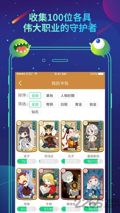 全国中小学生安全知识竞赛