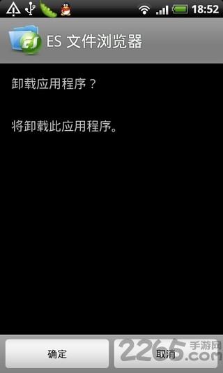 apk安装器中文版