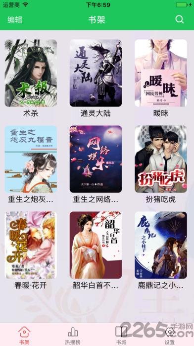 耽美小说王app
