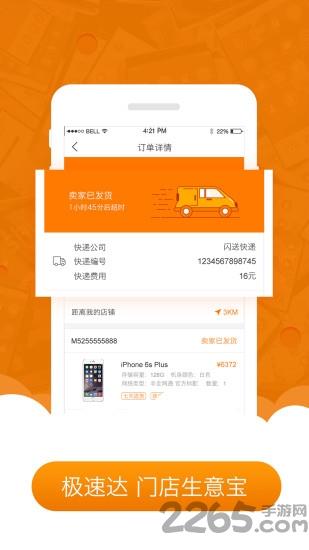 爱换机app