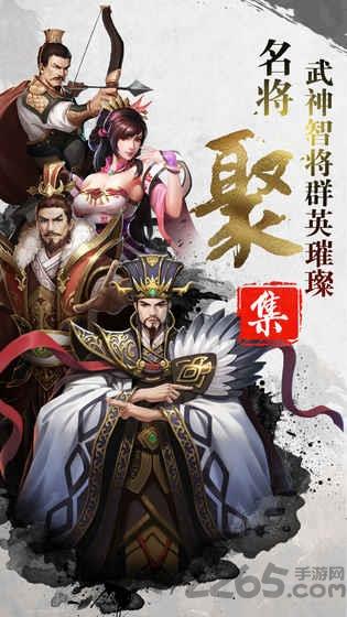 正统三国ios版本