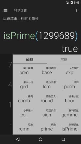 险恶计算器中文版