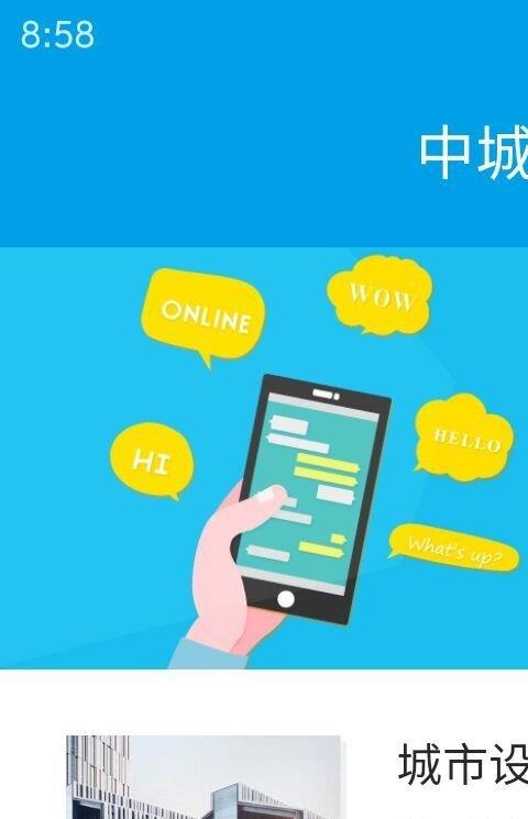 中城智库手机免费版