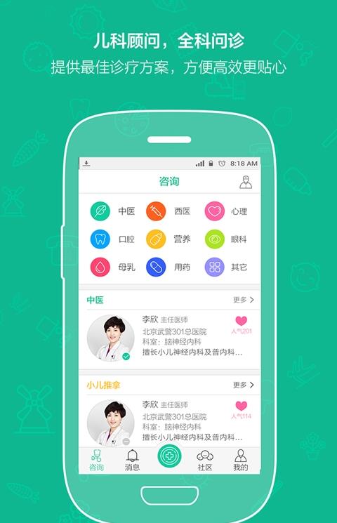 大白妈妈手机版