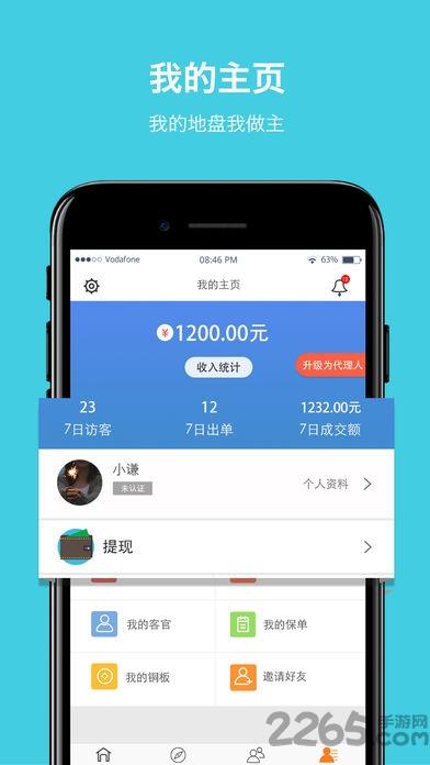 奇师喵享手机版