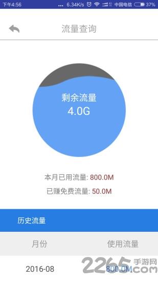 e路网免费wifi