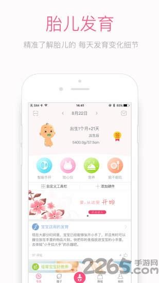心开始手机版