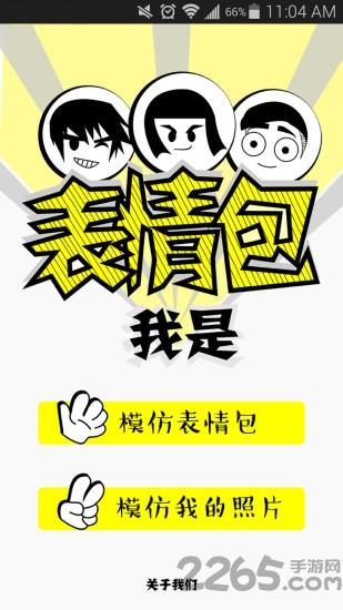 没错我就是表情包