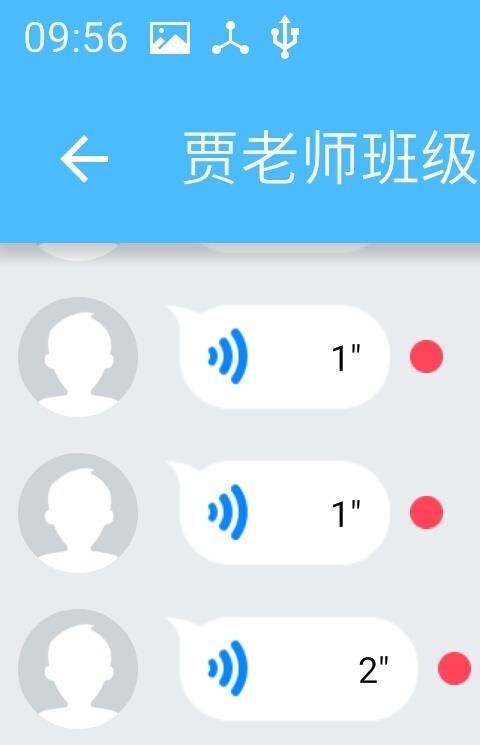 淘气听说app教师端