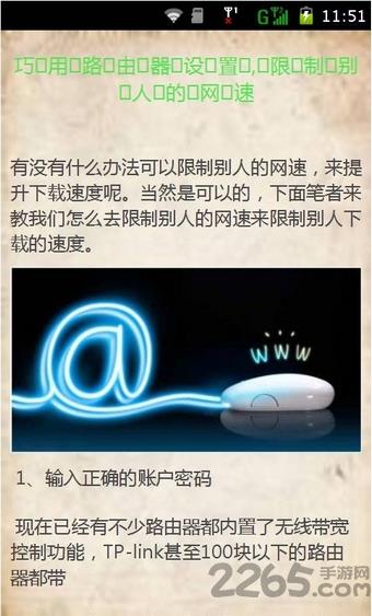 wifi抢网速神器手机版