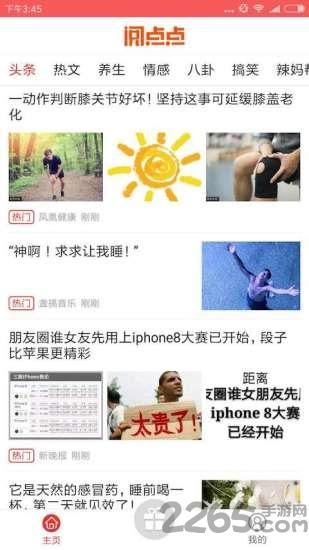 阅点点app